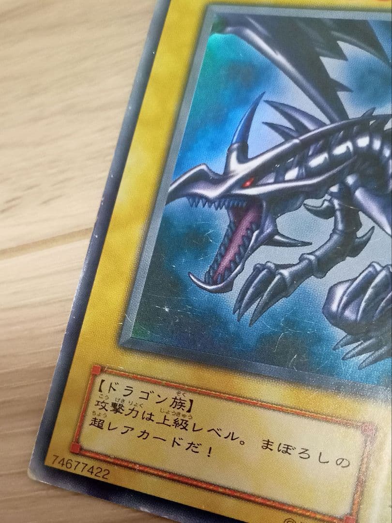 遊戯王　初期　レアカード　3枚　レッドアイズブラックドラゴン