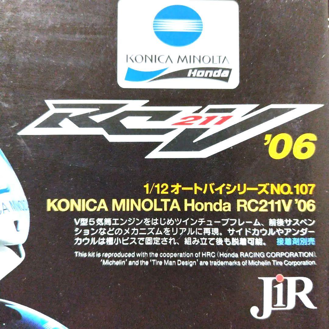 その他 KONICA MINOLTA Honda RC211V '06