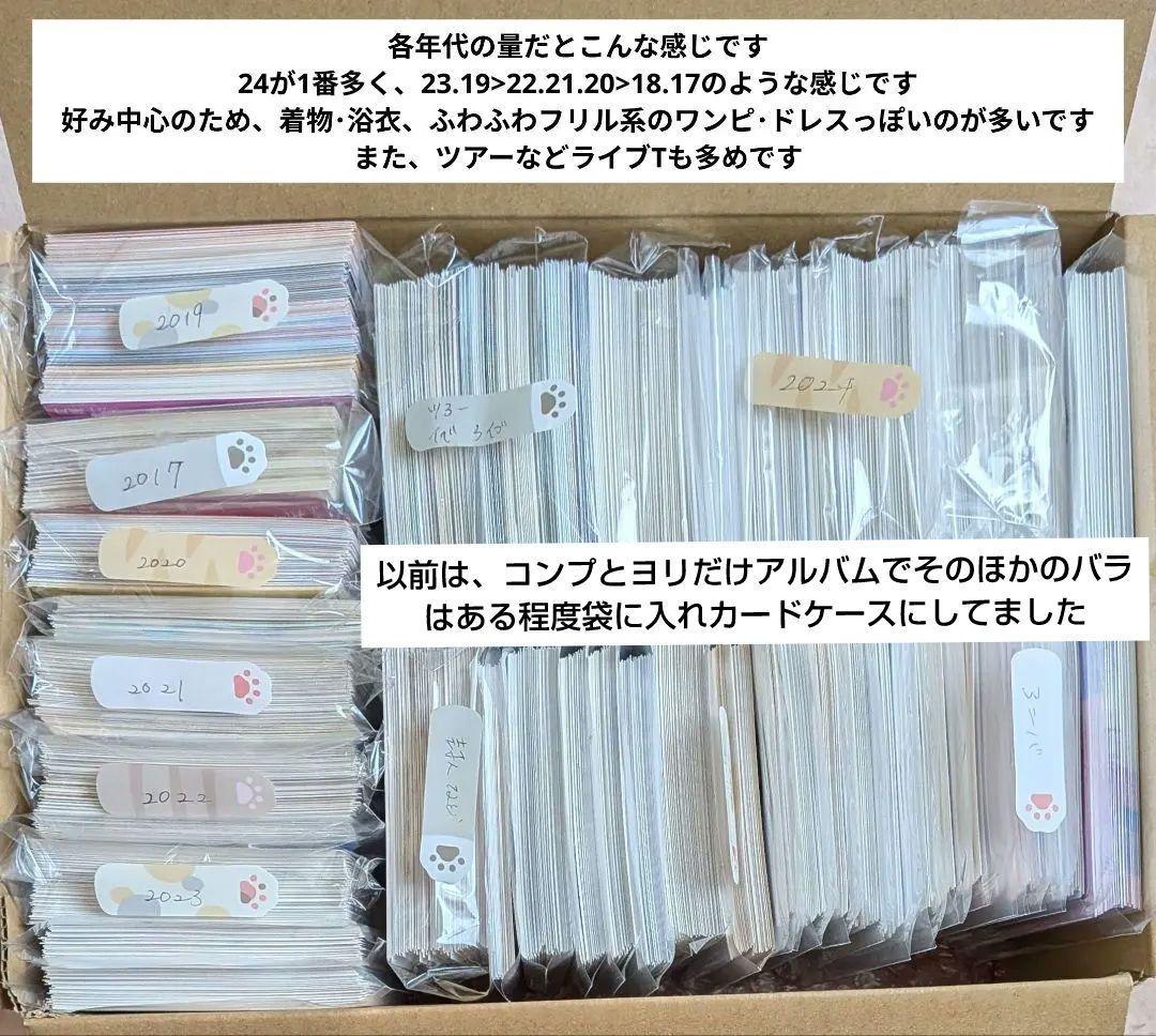 【大量2000↑】 向井葉月 生写真 セット まとめ売り