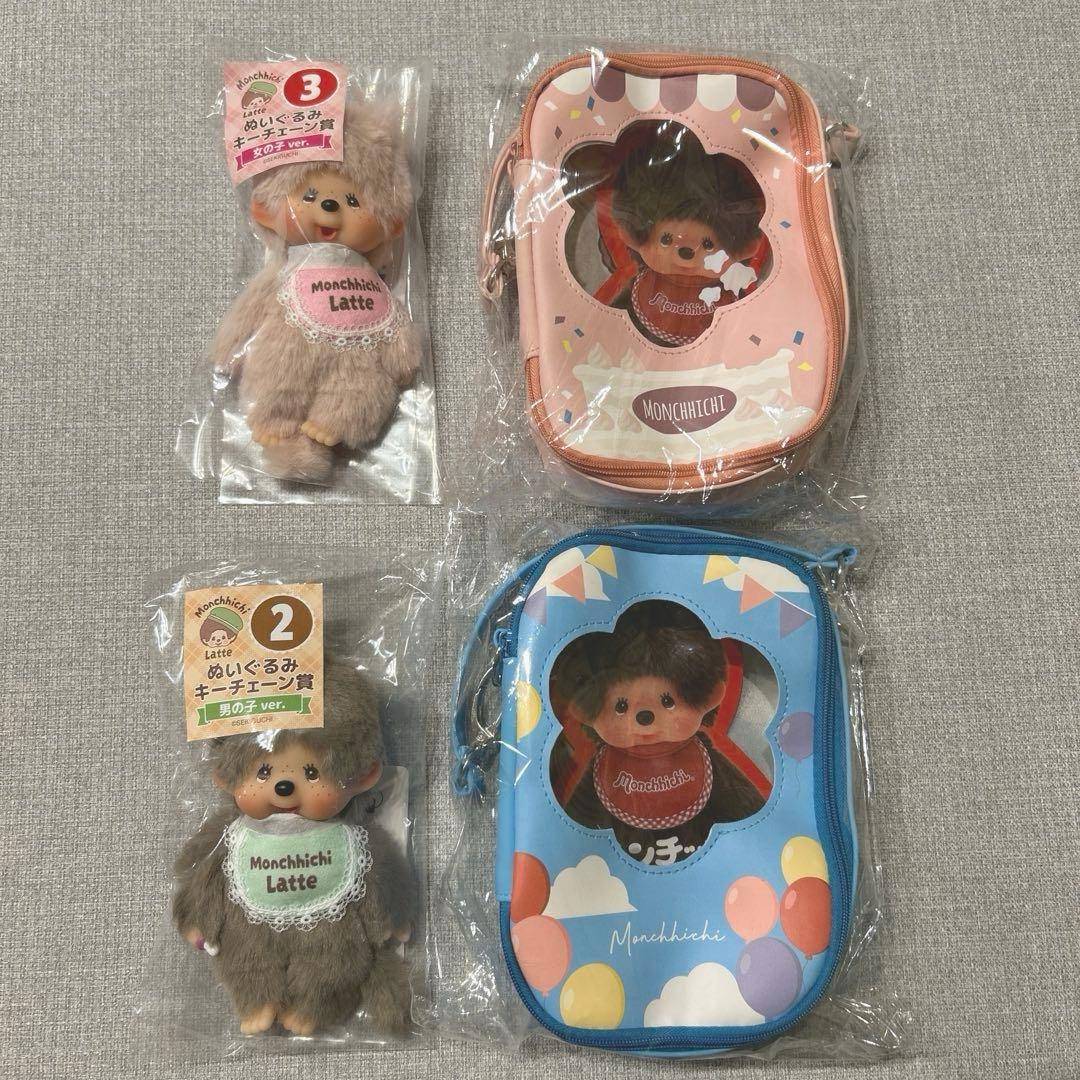 モンチッチ エンタメくじ ラスト お座りぬいぐるみ キーチェーン
