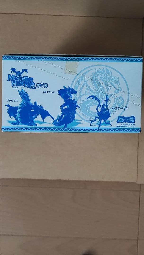 超造形魂モンスターハンター　第3弾