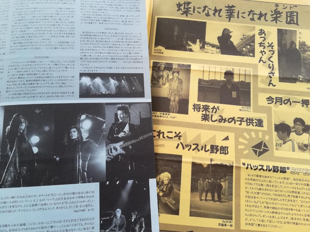 希少 レア◆BUCK-TICK 旧ファンクラブ会報＋＠セット①