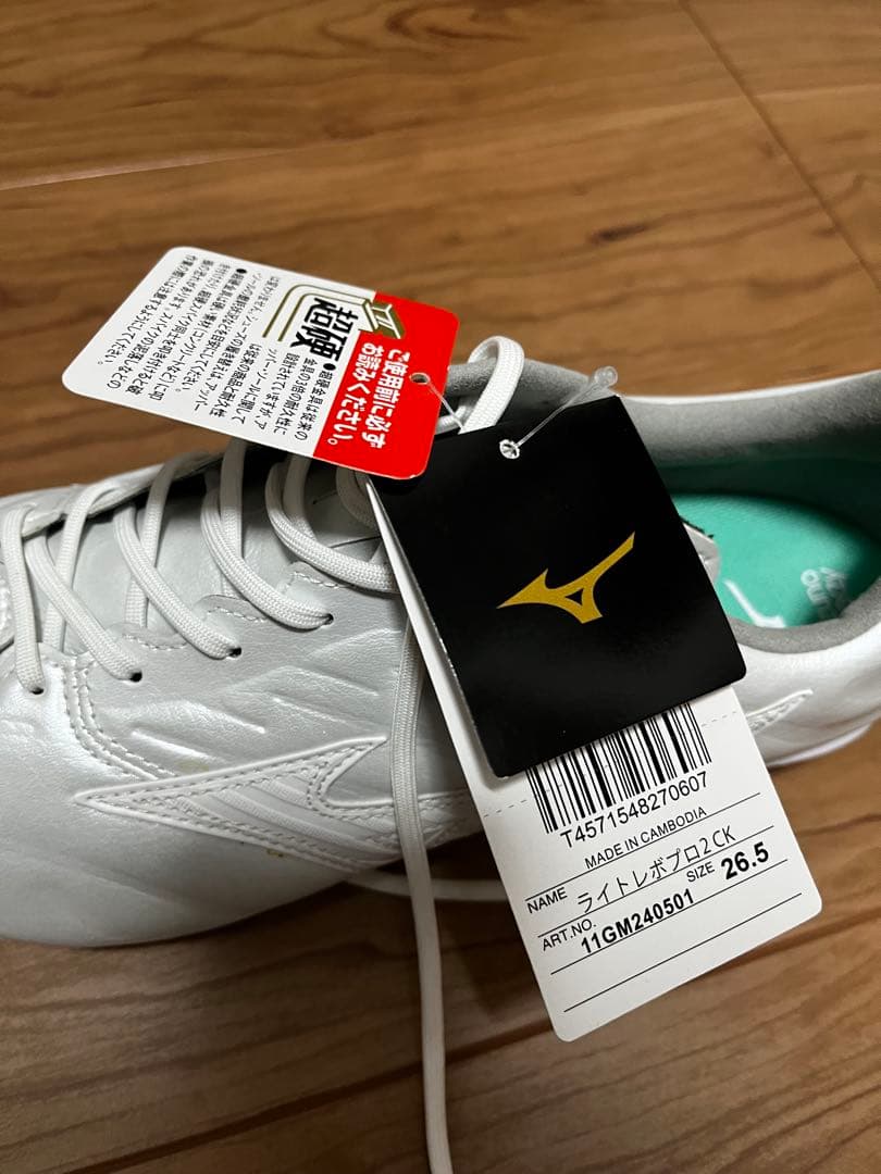 ミズノプロ ライトレボプロ2 CK 26.5cm 未使用
