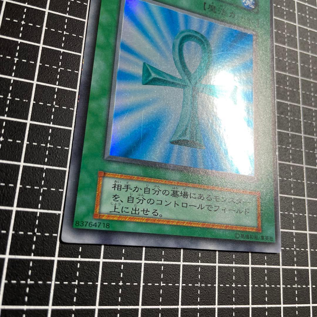 遊戯王 死者蘇生 初期 スーパーレア 枠ズレ大 エラーカード - メルカリ