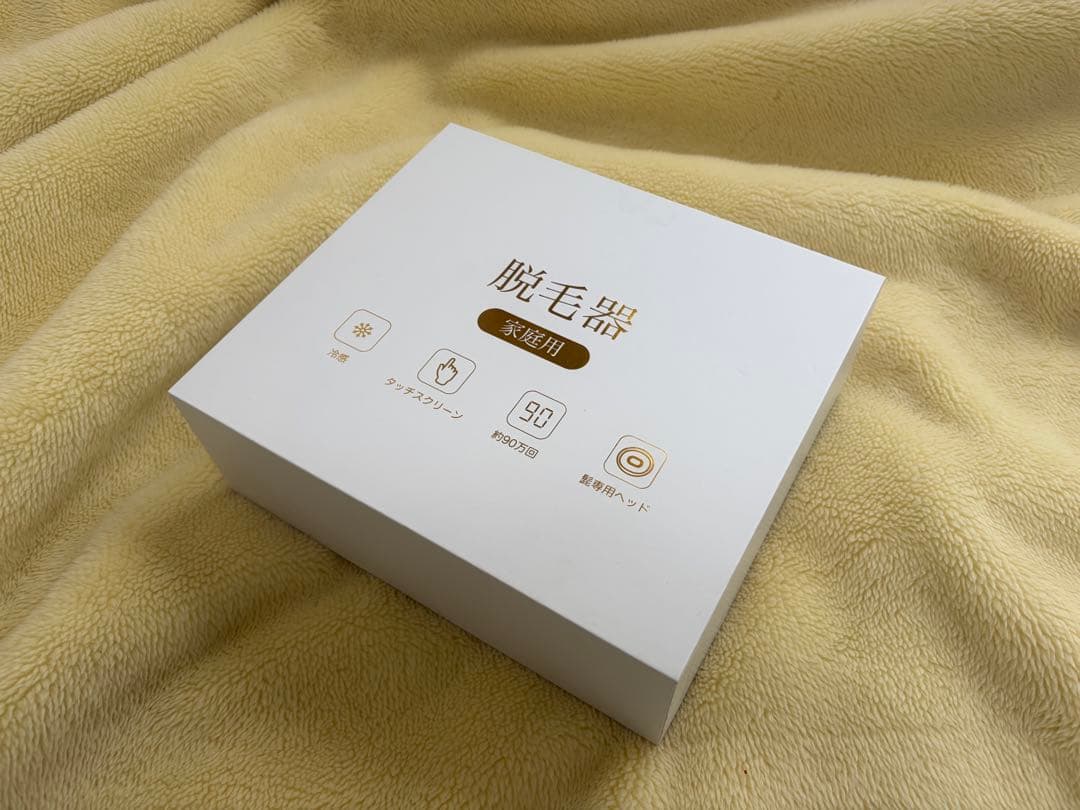 【未使用】HOIBAI脱毛器 FX65C-120400Z クーポンで5,380円】脱毛器 vio対応 21Jパワー 全身快速脱毛 サロン級