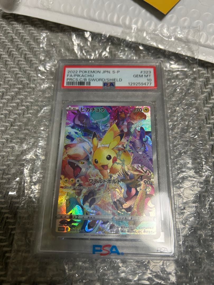 PSA10」 2022 ポケモン ピカチュウ 323 - メルカリ