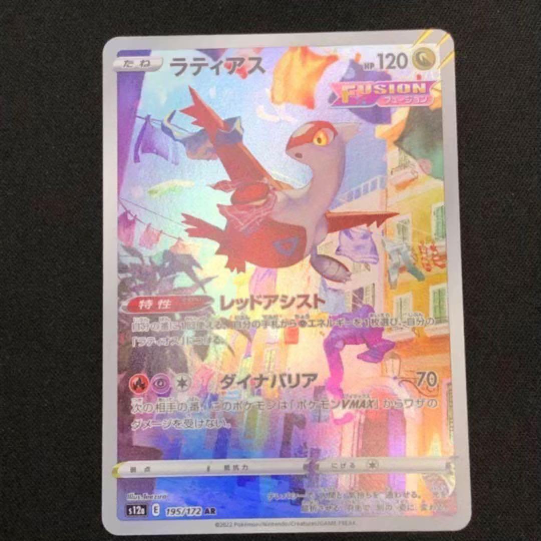 VSTARユニバース AR 28種78枚セット】 s12a 2022 - メルカリ