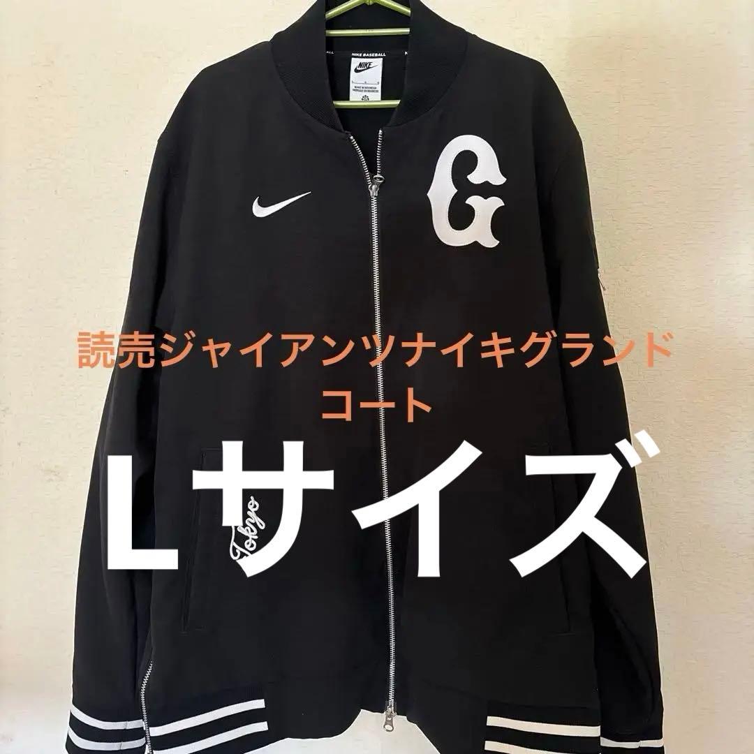 読売ジャイアンツナイキグランドコーチ2024 - メルカリ