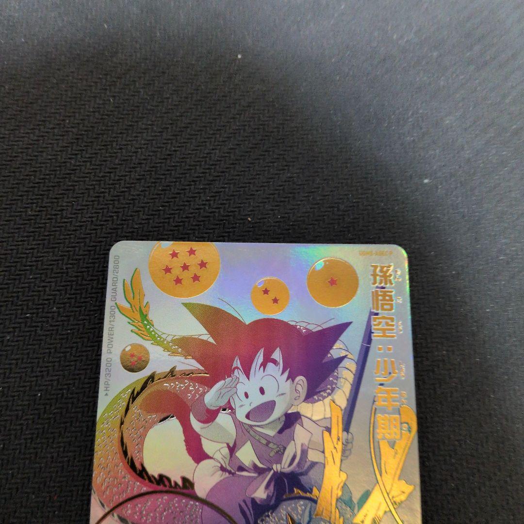 孫悟空少年期パラレル UGM5 ASEC P ドラゴンボールヒーローズ - メルカリ