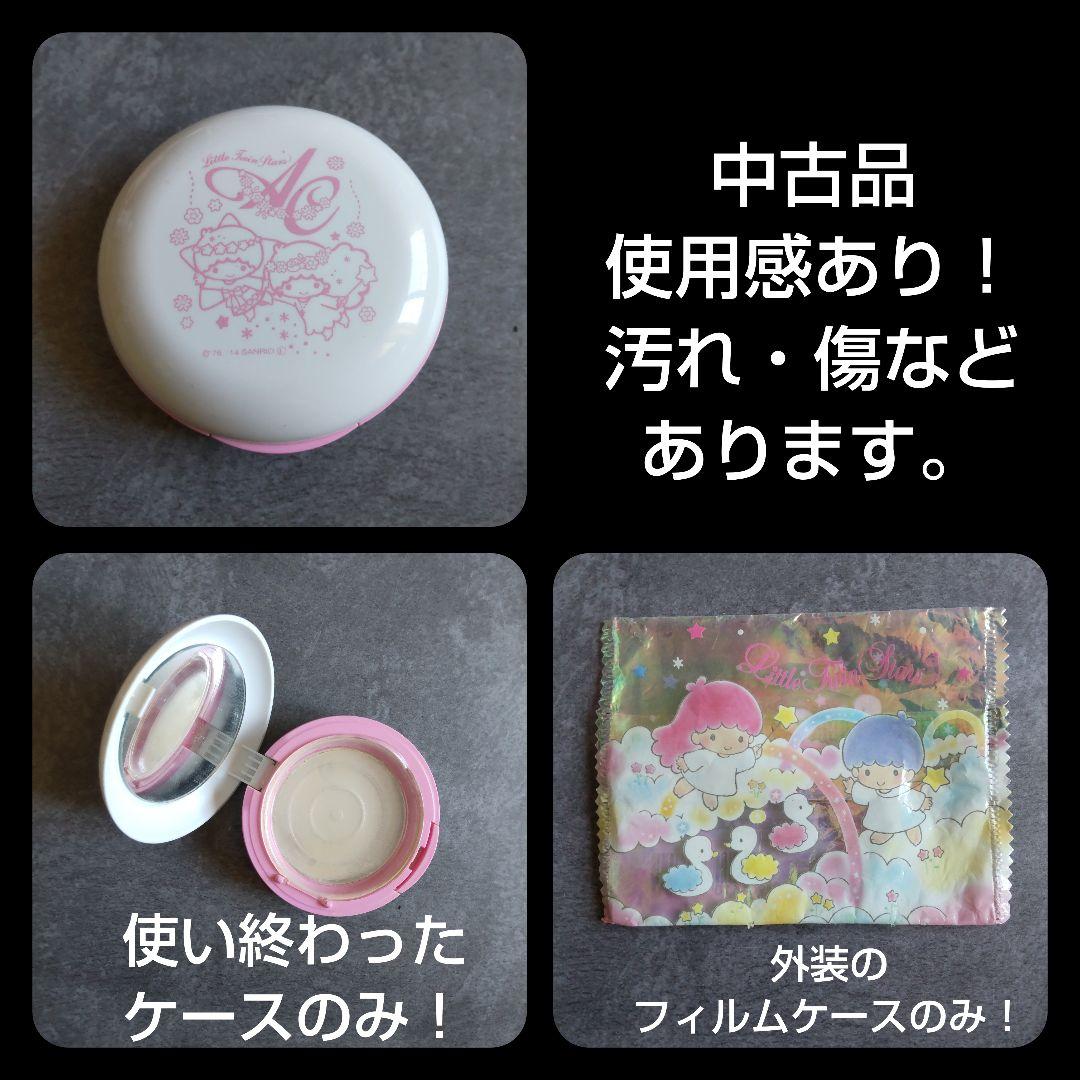 【ジャンク品あり】【生産終了】Little Twin Stars・キキララ