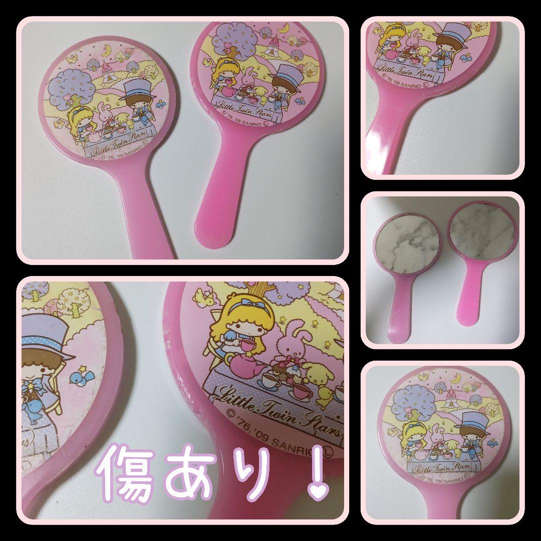 【ジャンク品あり】【生産終了】Little Twin Stars・キキララ