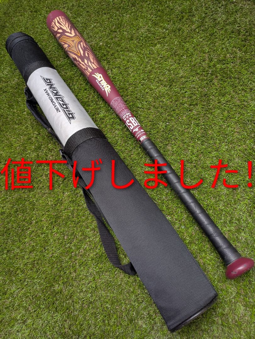 軟式バット　ビヨンドマックス　ギガキング ミズノ(mizuno) 限定 軟式用 FRP製バット ビヨンドマックス ギガキング