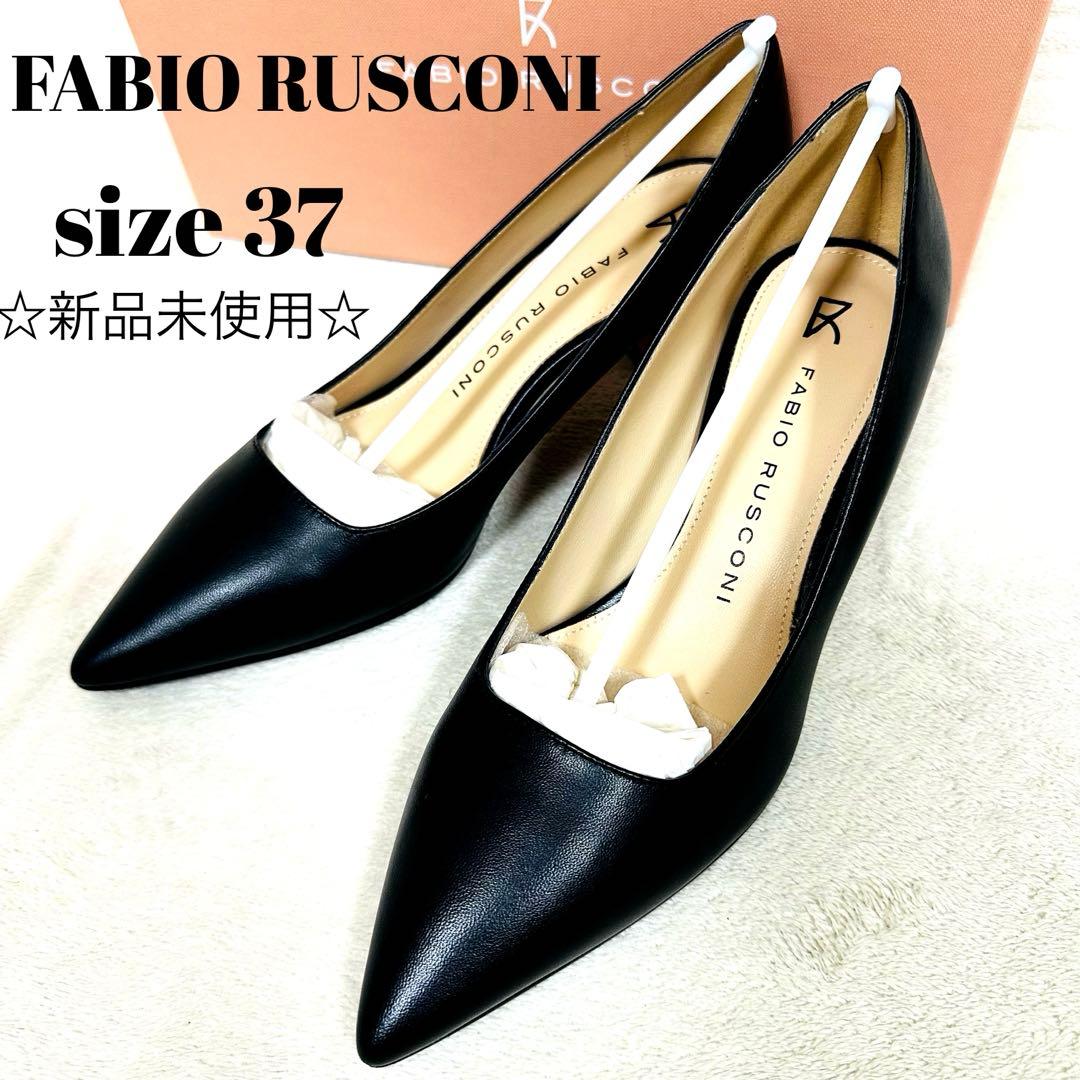 ★新品★ FABIO RUSCONI ポインテッドトゥパンプス　37 黒 レザー FABIO RUSCONI（ファビオルスコーニ） パンプス ポインテッドトゥ