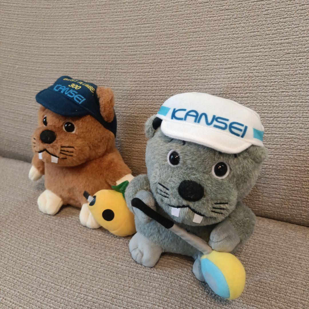 非売品　下水道　 KANSEI ビーバー君 ぬいぐるみ　まとめ売り