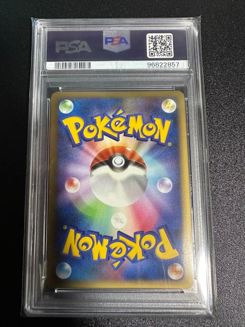 ヘルガー グレート PSA10