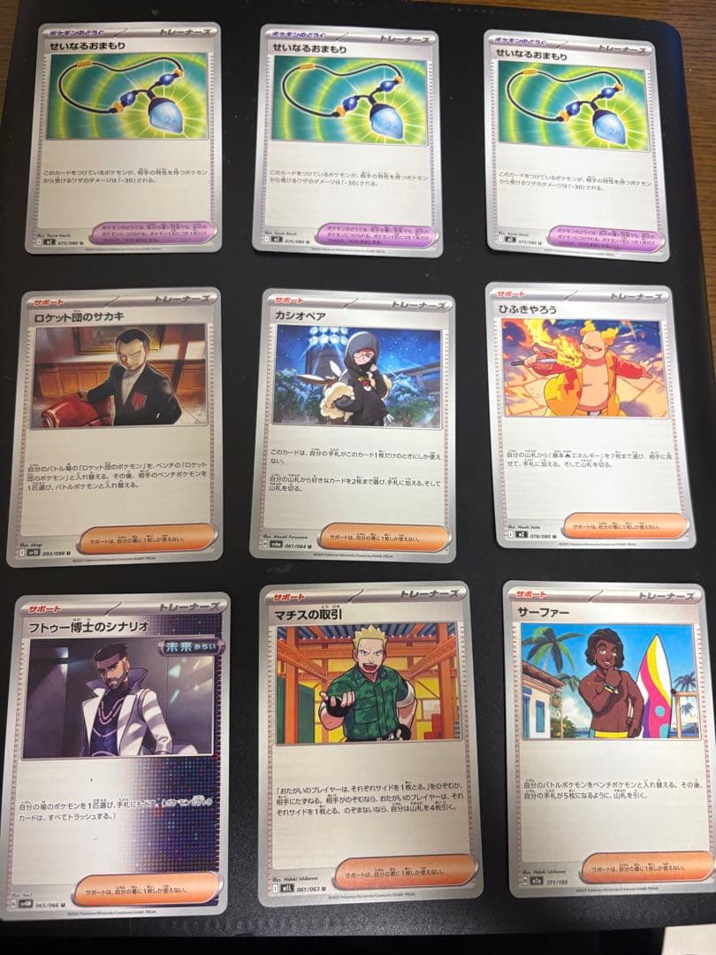 ポケモンカード 汎用カード まとめ売り サポート グッズなど - メルカリ
