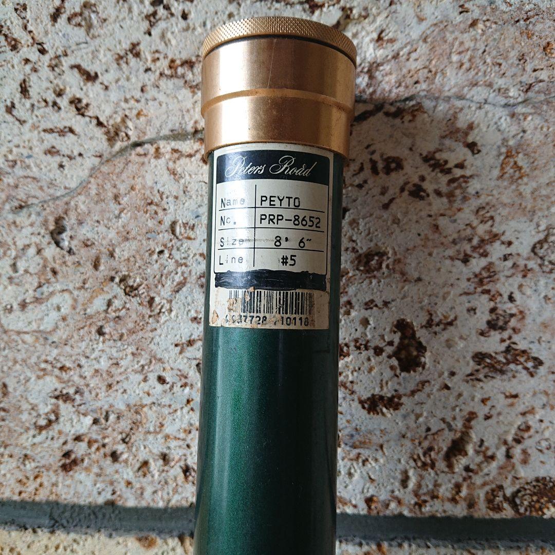 オールド】マミヤOP ピータースロードPEYT0 PRP－8652