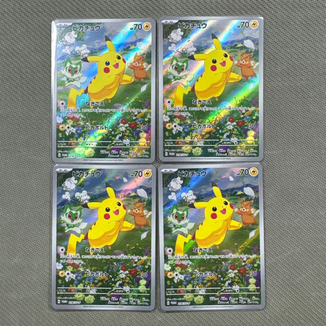 ピカチュウ：ポケカの夏がキタ！プロモカードGetキャンペーン！ PROMO ピカチュウ：ポケカの夏がキタ！プロモカードGetキャンペーン！ PROMO