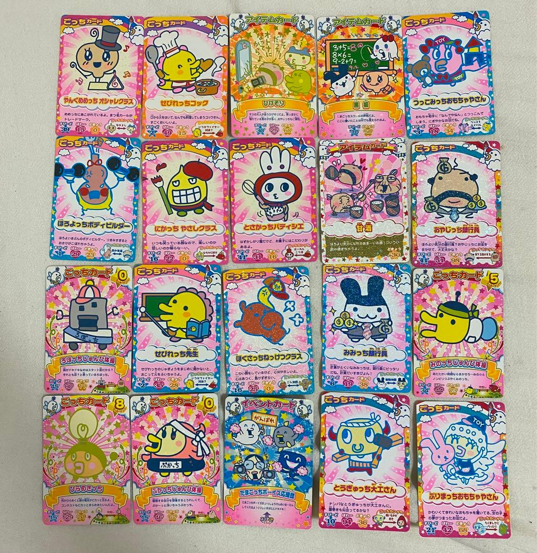 40枚 たまごっち カード コンテスト カップ アイテム ごっち - メルカリ