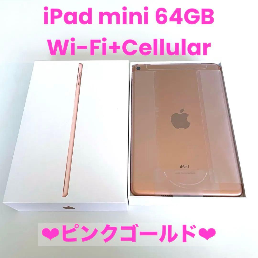 iPadmin5 第5世代 ピンクゴールド 本体【新品未使用】　Apple Amazon.co.jp: 【整備済み品】 Apple iPad mini (第5世代) Wi-Fi +