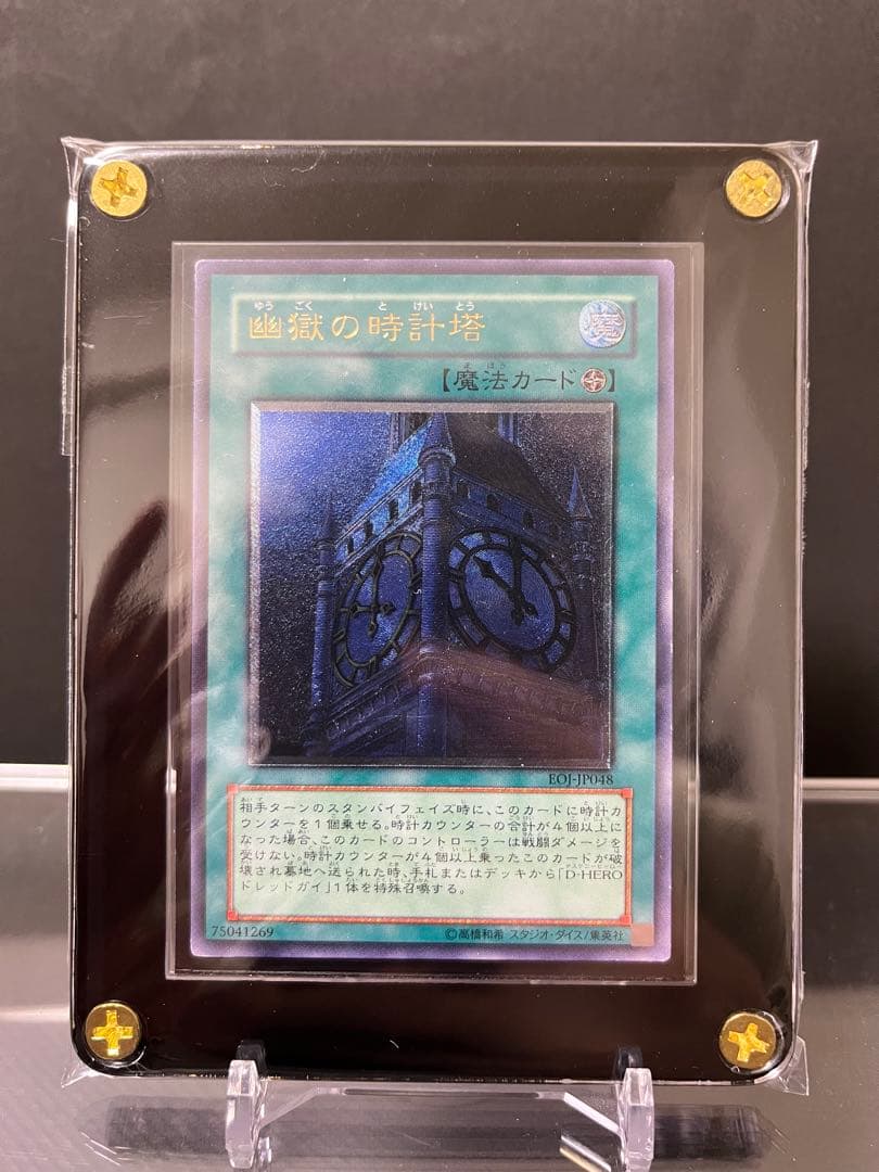 【ウナギイヌ】遊戯王　闇の護符剣　レリーフ　英語版　まとめ売り