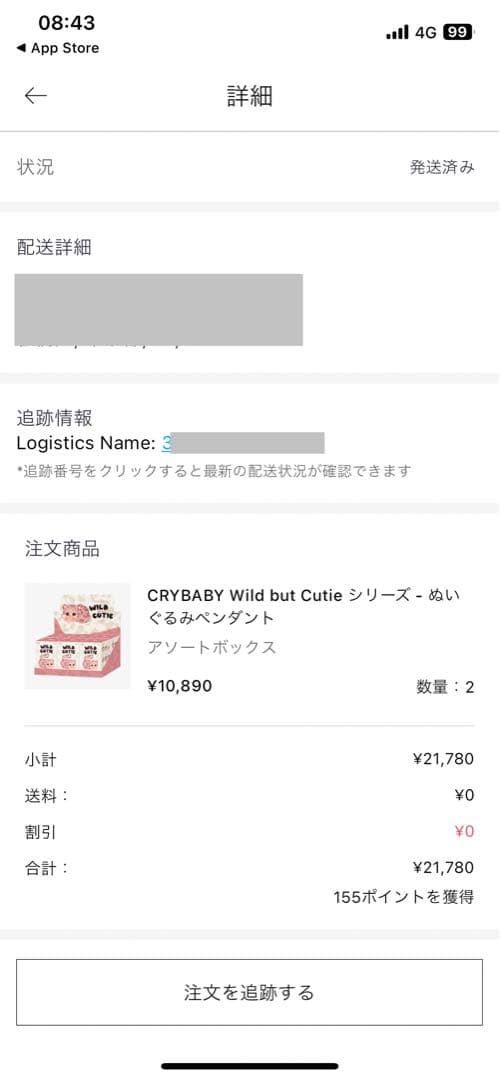 ぬいぐるみ POP MART WILD but CUTIE 2BOX