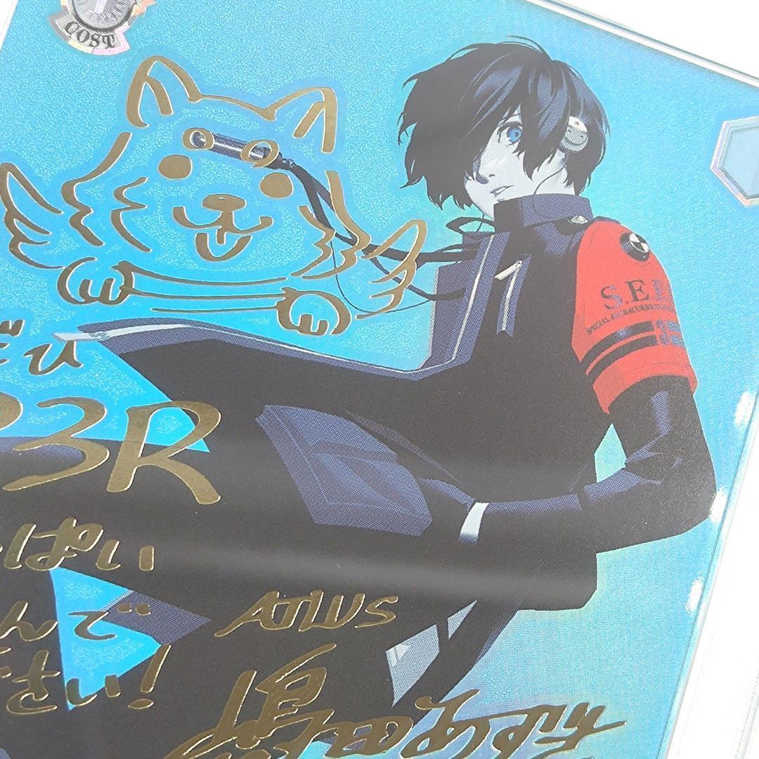 PSA10 心の力に目覚めし少年　SP FOIL サイン　ペルソナ３