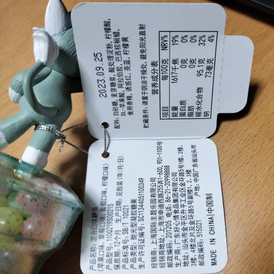 上海ディズニーランド　ジェラトーニ&ステラルー　フィギュア付きプラスチックケース