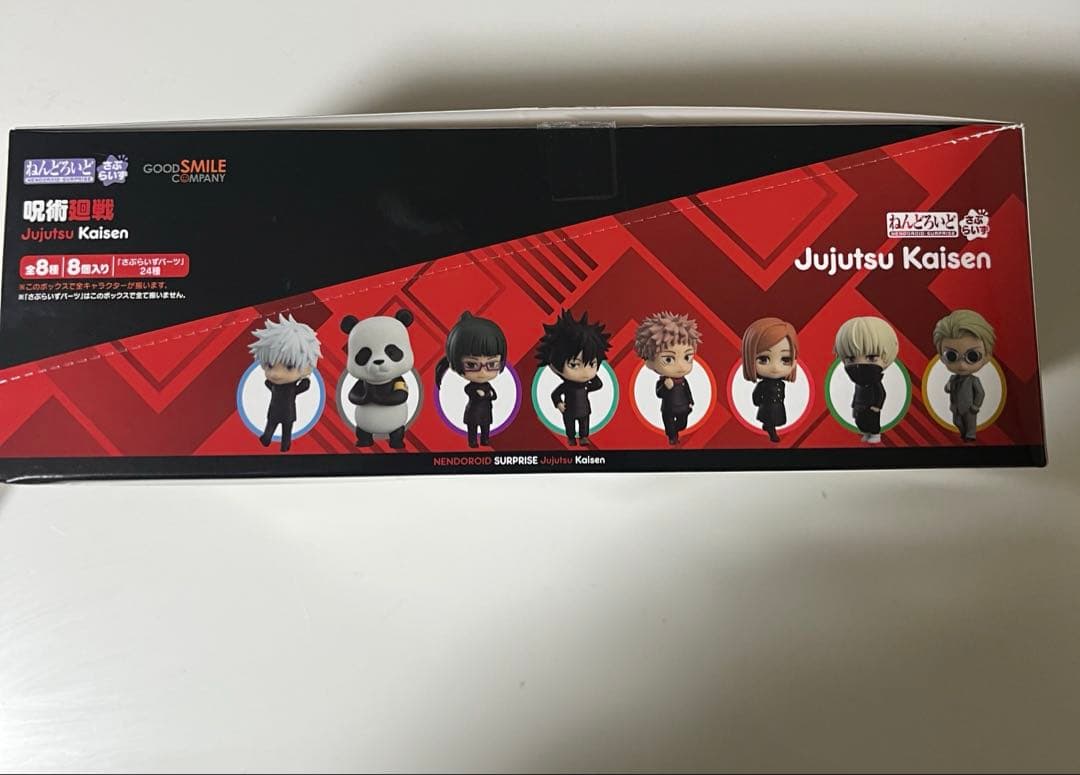 呪術廻戦　ねんどろいどサプライズ　8体セット