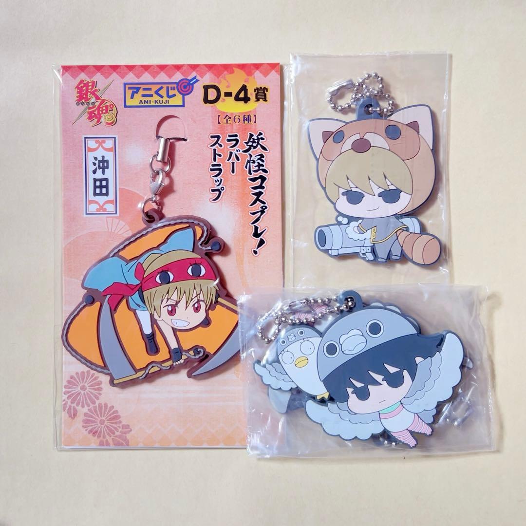 銀魂】沖田総悟 アニくじ 妖怪コスプレ ラバーストラップ - メルカリ