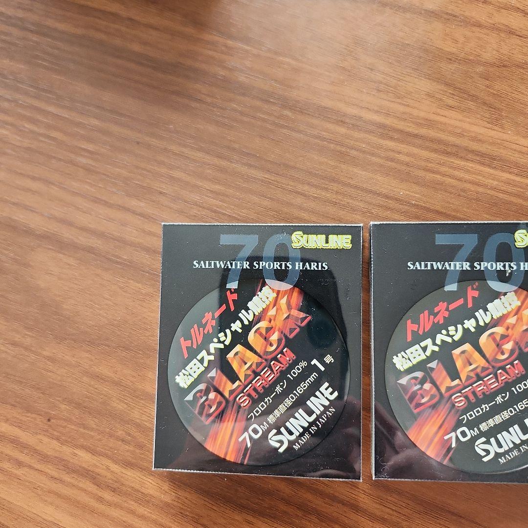 SUNLINE BLACK STREAM 釣り糸 70m 1号 - メルカリ
