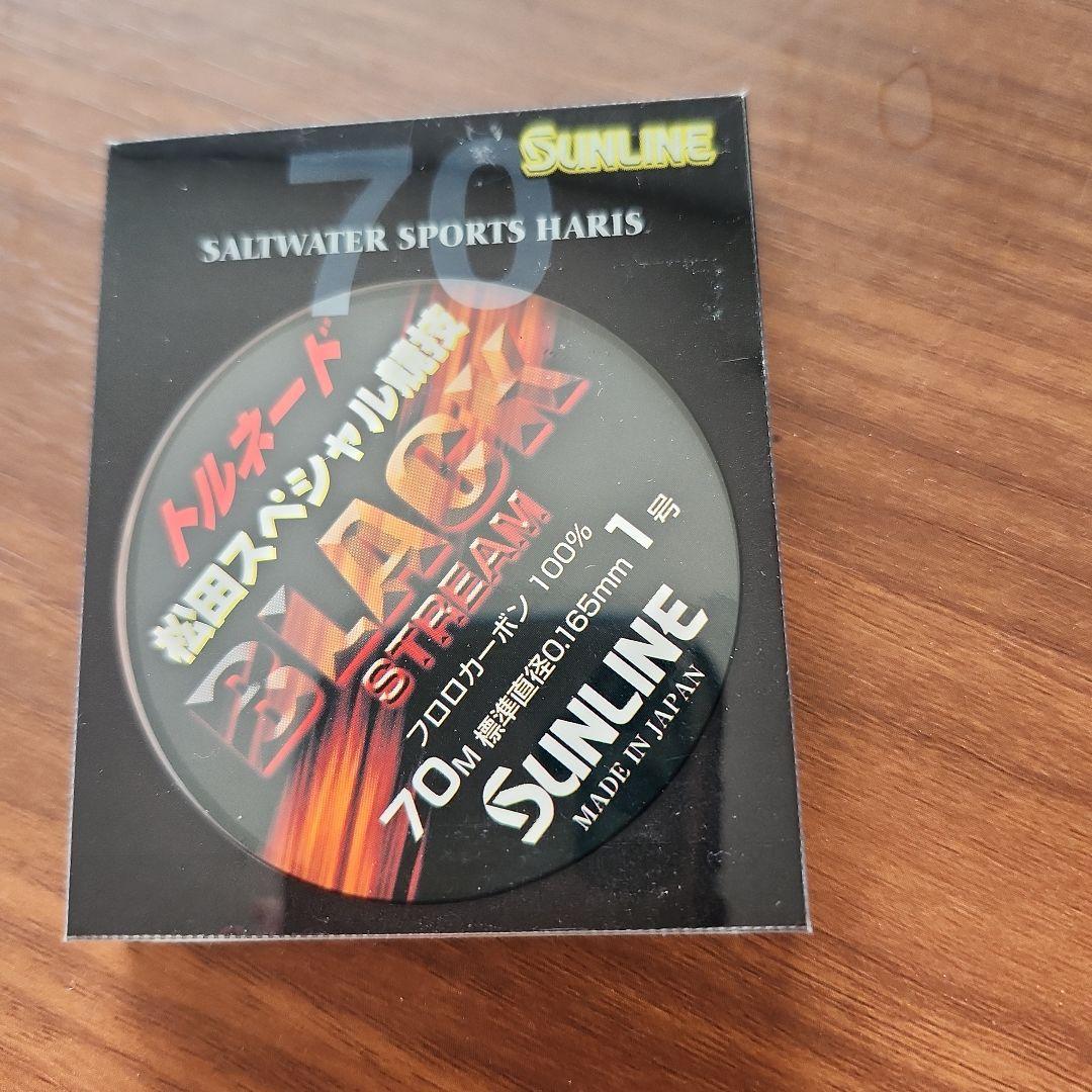 SUNLINE BLACK STREAM 釣り糸 70m 1号 - メルカリ