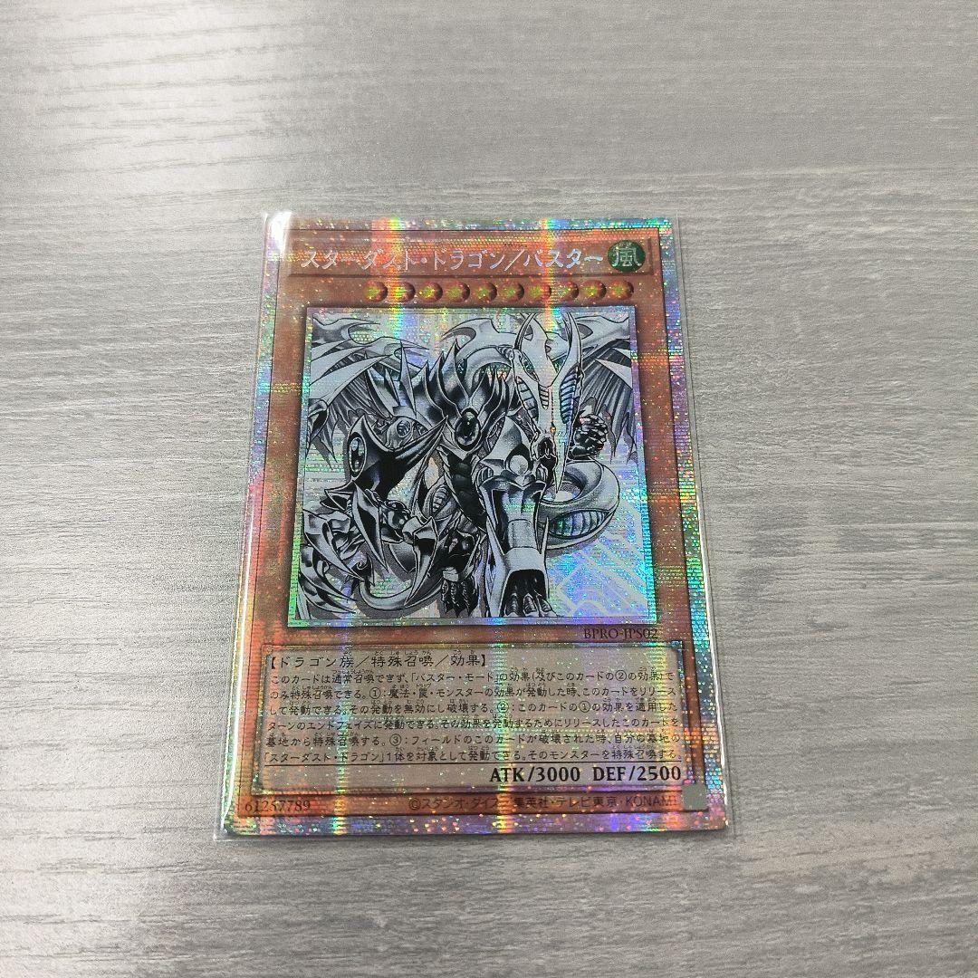 遊戯王 スターダスト・ドラゴン／バスター プリシク アジア版 #01 現品