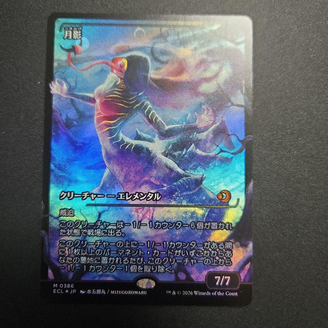 JP Foil ショーケース 月影/Moonshadow　MTG MTG【ショーケース】月影/Moonshadow【Foil】 - メルカリ