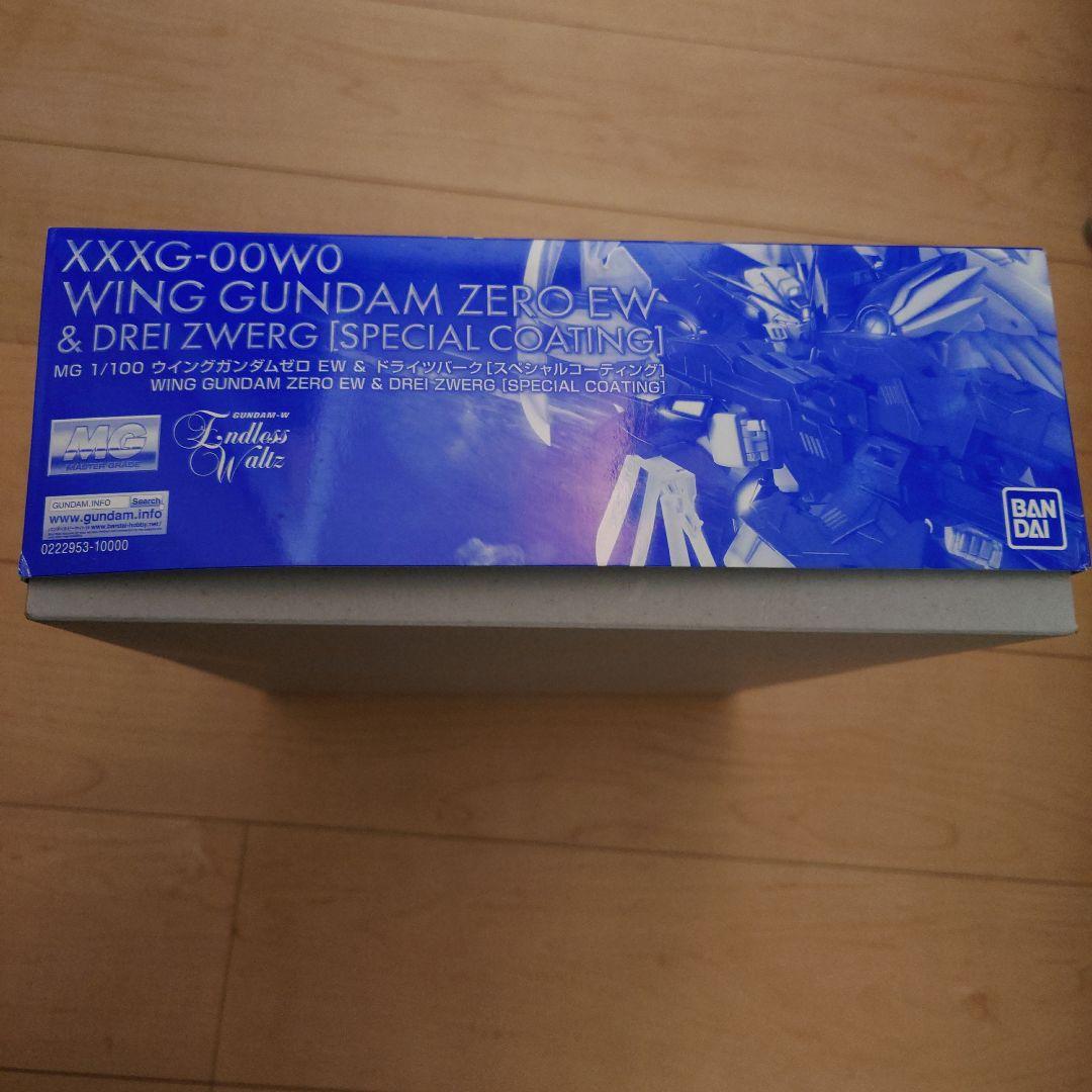 MG　1/100　ウイングガンダムゼロ EW&ドライツバーク　SPコーティング