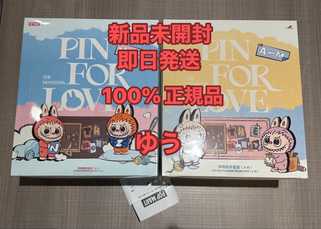 ラブブ PIN FOR LOVE イニシャル アルファベット キーリング X 】ラブブ PIN FOR LOVE イニシャル アルファベット キーリング