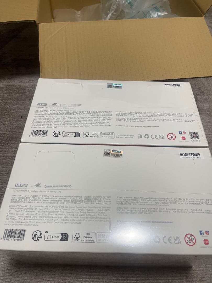 POP MART Big into Energy ぬいぐるみ 2個セット