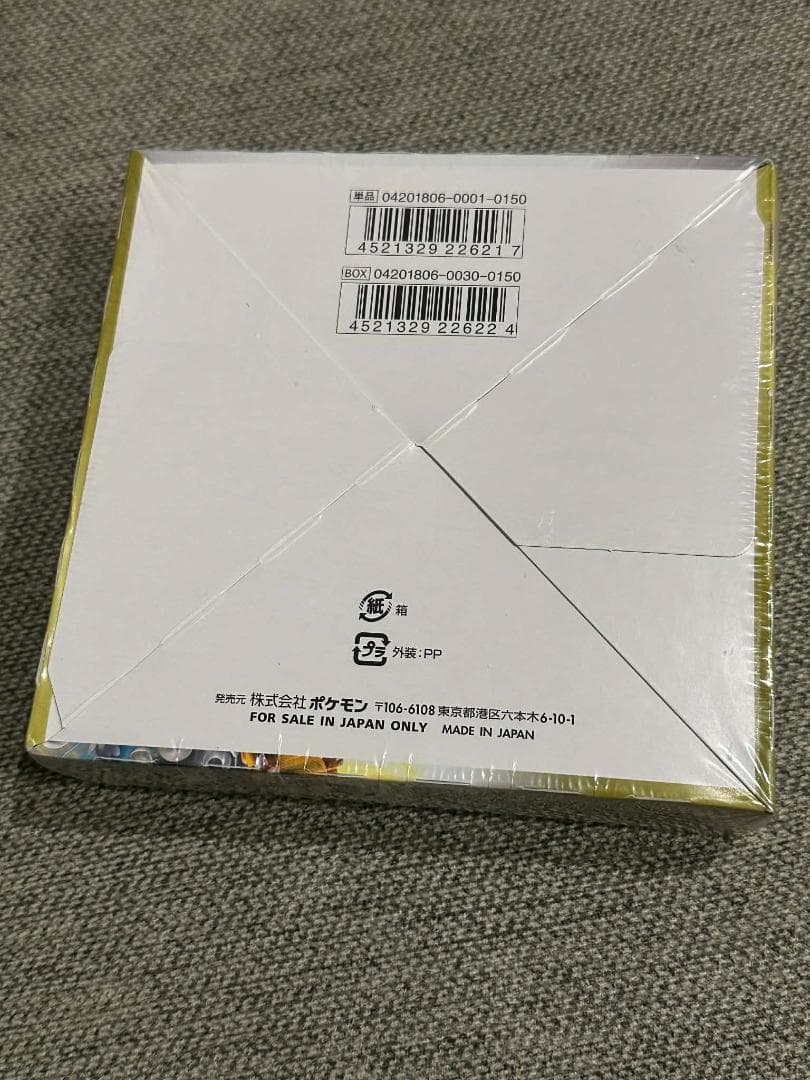 ドラゴンストーム BOX sm6a 新品未開封シュリンク付き ポケモン カード