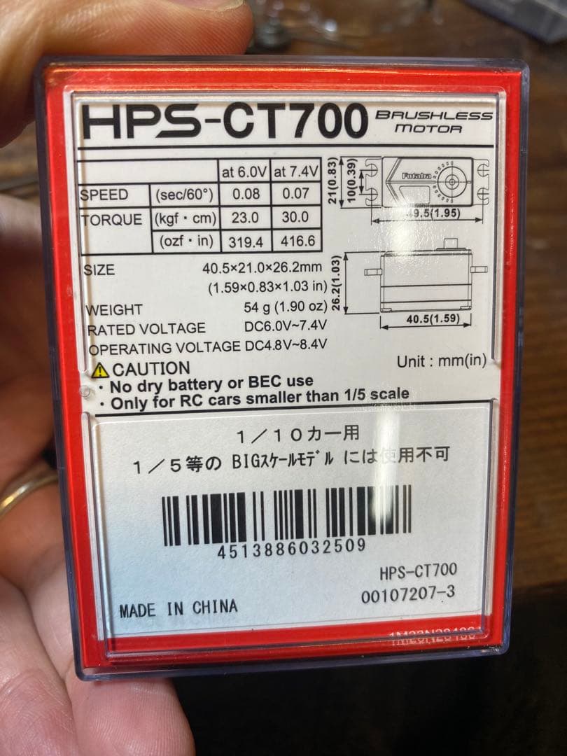 Futaba HPS-CT700 フタバ サーボ