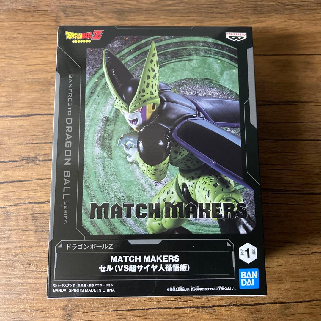 ドラゴンボールZ マッチメーカーズ セル 新品未開封 - メルカリ