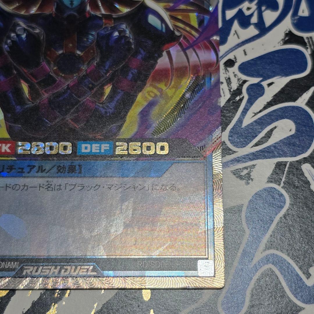 【遊戯RD】マジシャン・オブ・ブラックカオス【オーバーラッシュレア/リチュアル】