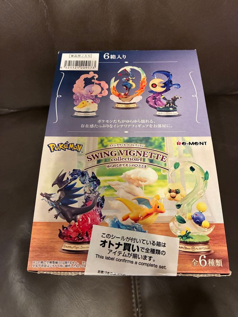 コンプリートbox スイングヴィネットコレクション　ゆらめくポケモンのひととき