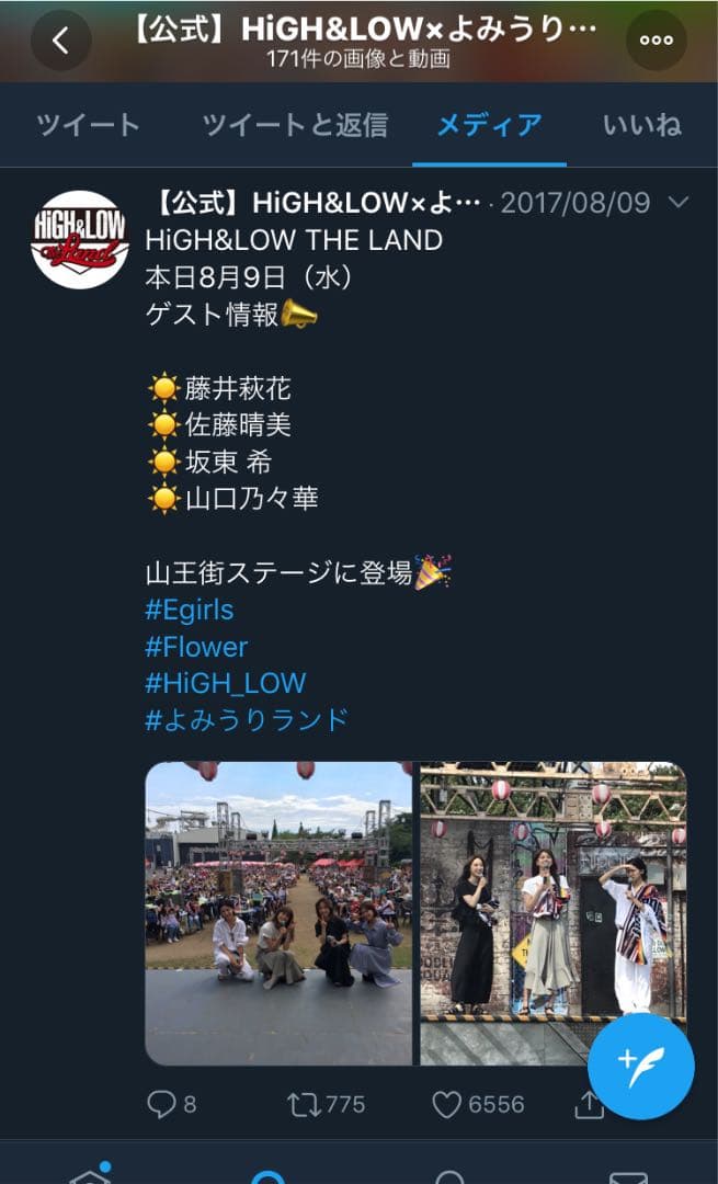 藤井萩花 サイン入りジョッキ