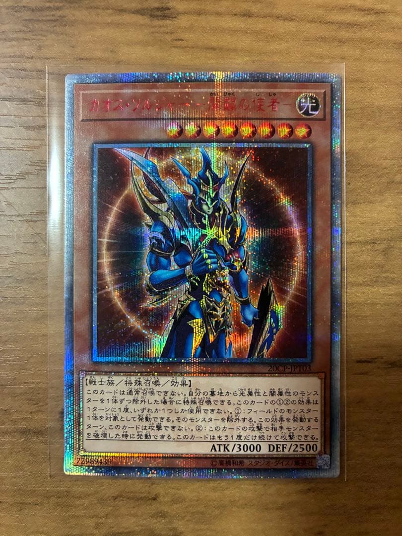 遊戯王　レリーフ　プリズマ　初期　まとめ売り 週末限定お値下げ