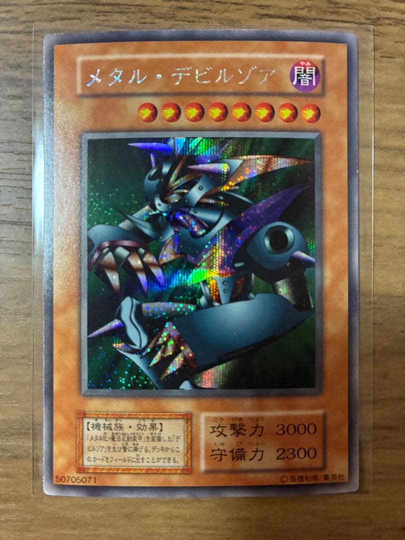 遊戯王　レリーフ　プリズマ　初期　まとめ売り 週末限定お値下げ