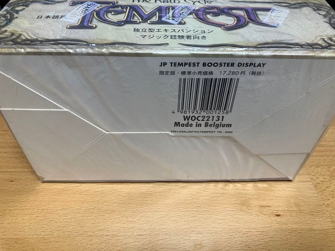 mtg テンペスト 日本語 未開封BOX ボックス ブースター パック - メルカリ