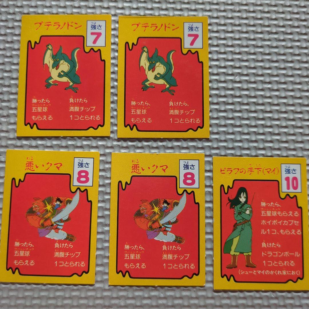 【ドラゴンボール】　 悟空のドラゴンボール探しゲーム