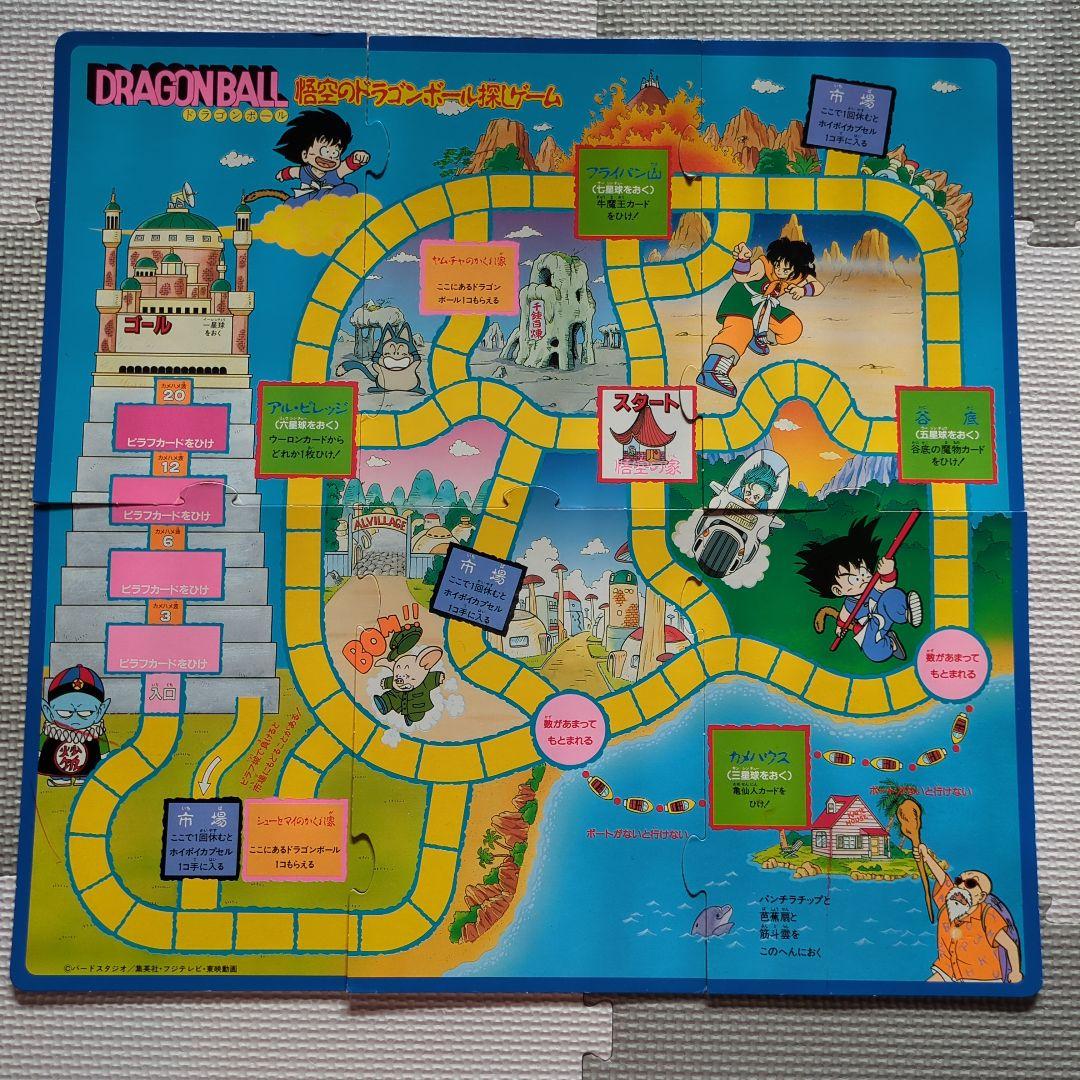 【ドラゴンボール】　 悟空のドラゴンボール探しゲーム