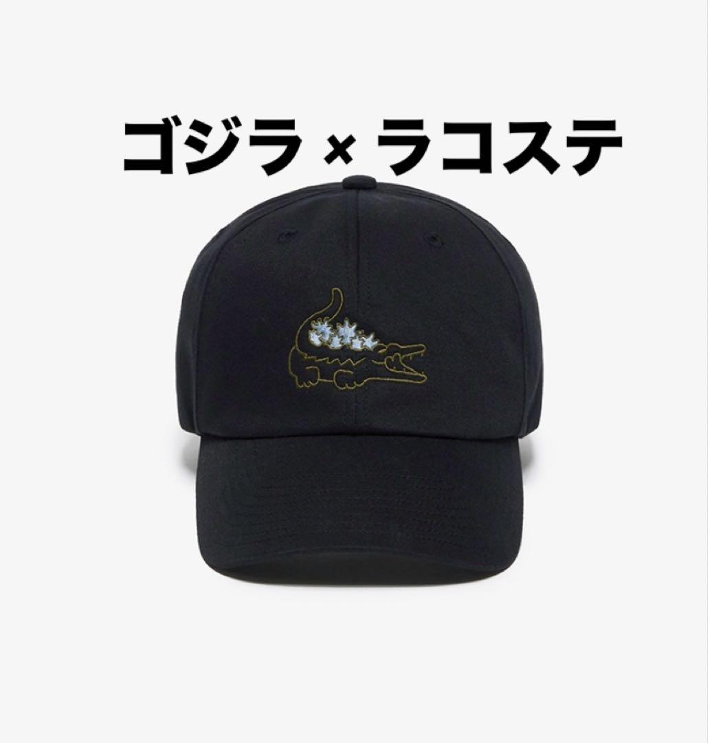 ラコステ ゴジラ キャップ 限定品 - メルカリ