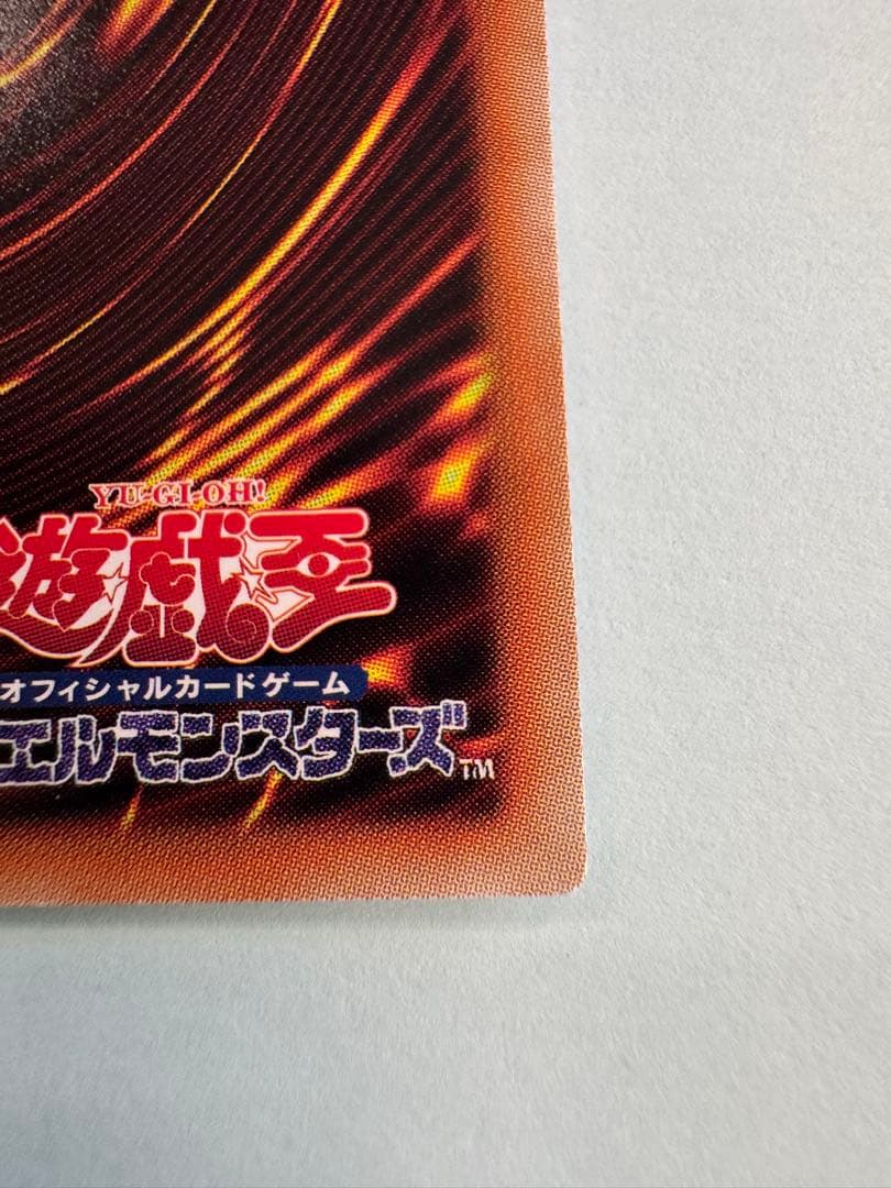 遊戯王　日版　清冽の水霊使いエリア 20th